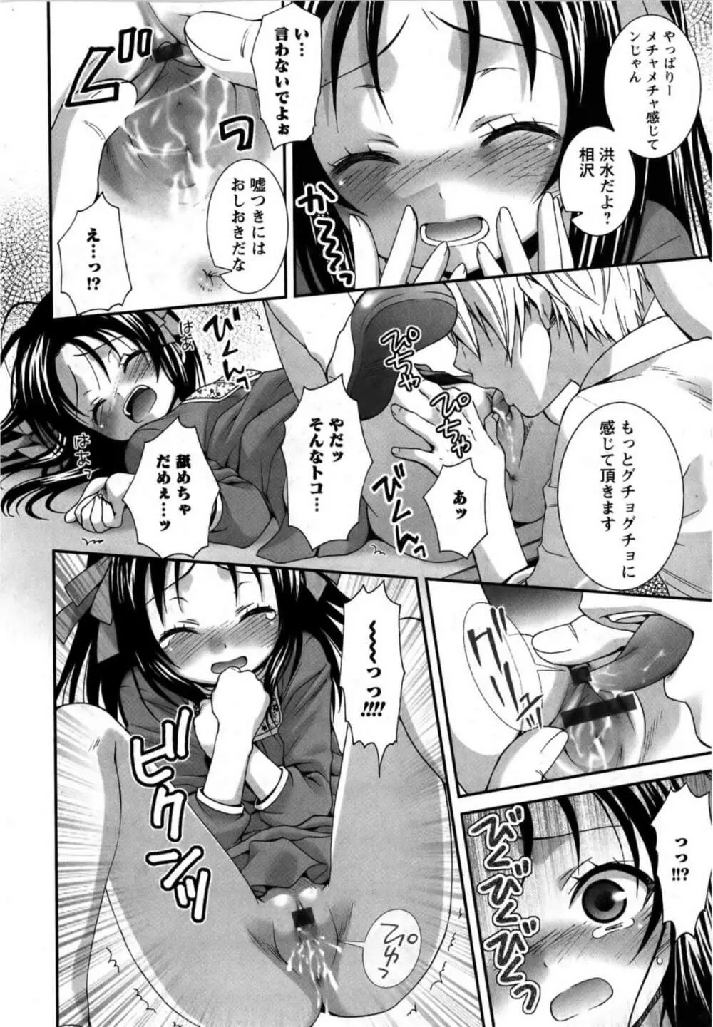 華陵学園初等部 Vol.13 Page.40