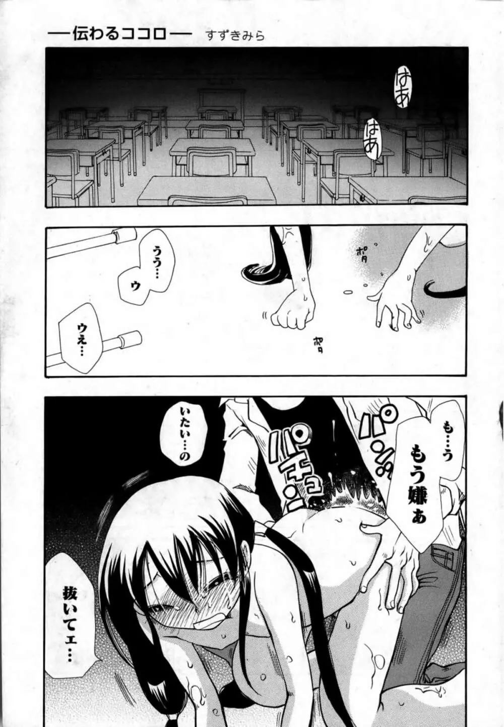 華陵学園初等部 Vol.13 Page.69