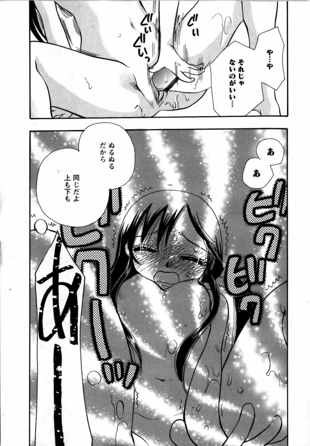 華陵学園初等部 Vol.13 Page.95