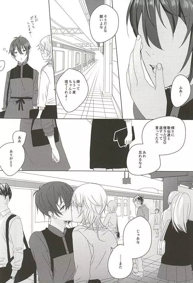 やさしくしてね、何度でも Page.17