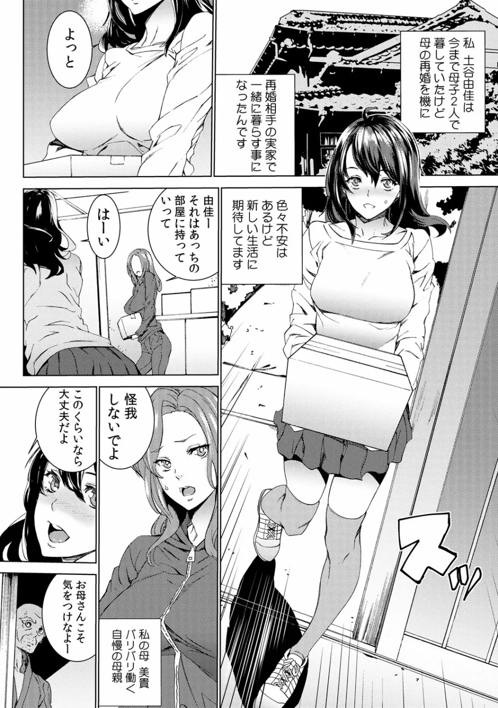 孫ねぶり〜絶倫祖父を性介護〜 1-2 Page.3