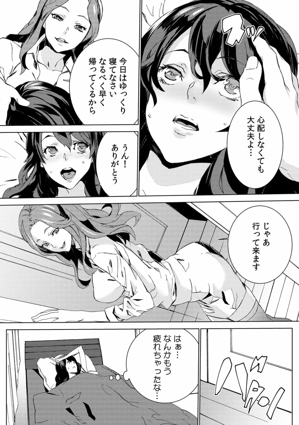 孫ねぶり〜絶倫祖父を性介護〜 1-2 Page.44
