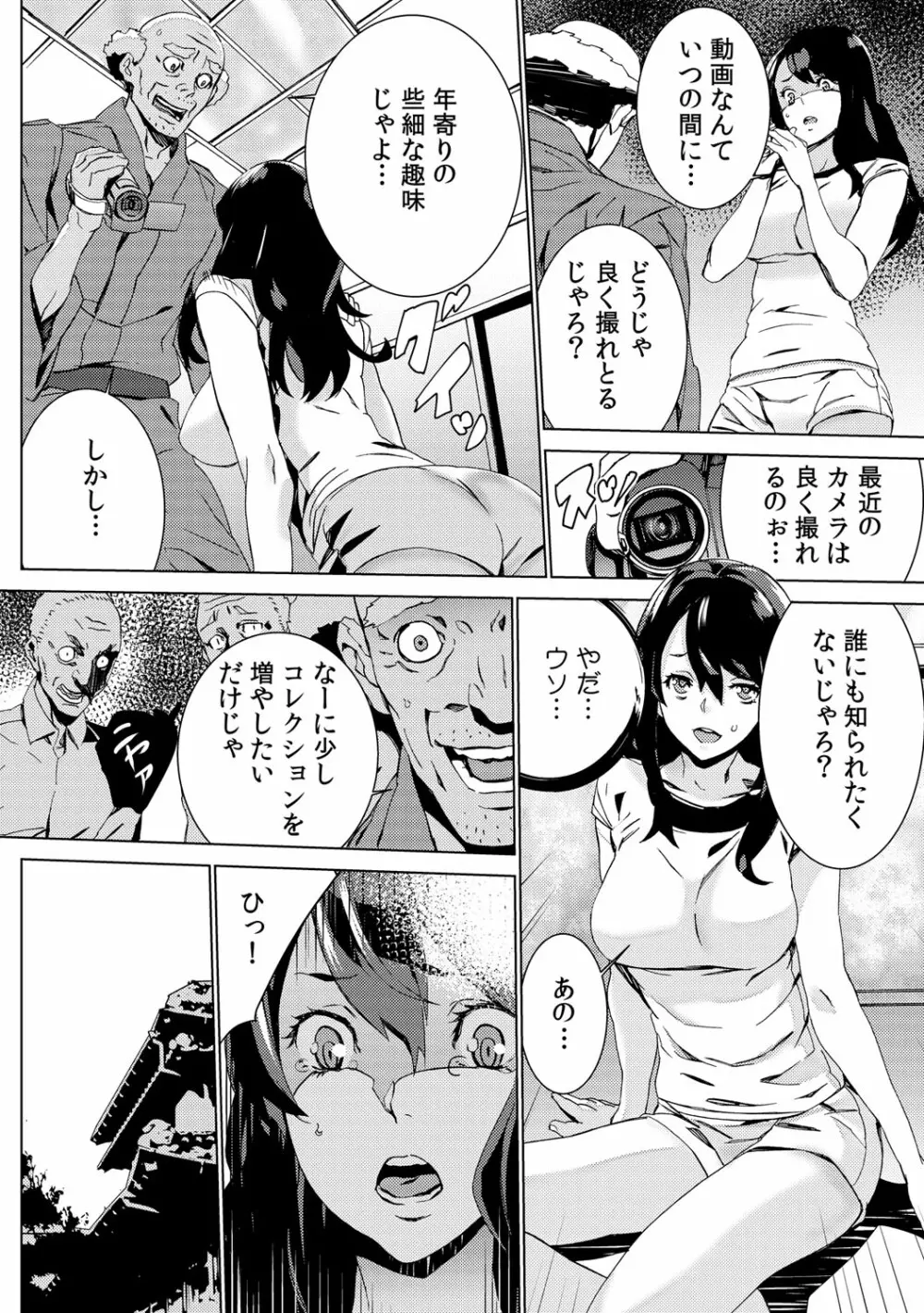 孫ねぶり〜絶倫祖父を性介護〜 1-2 Page.50