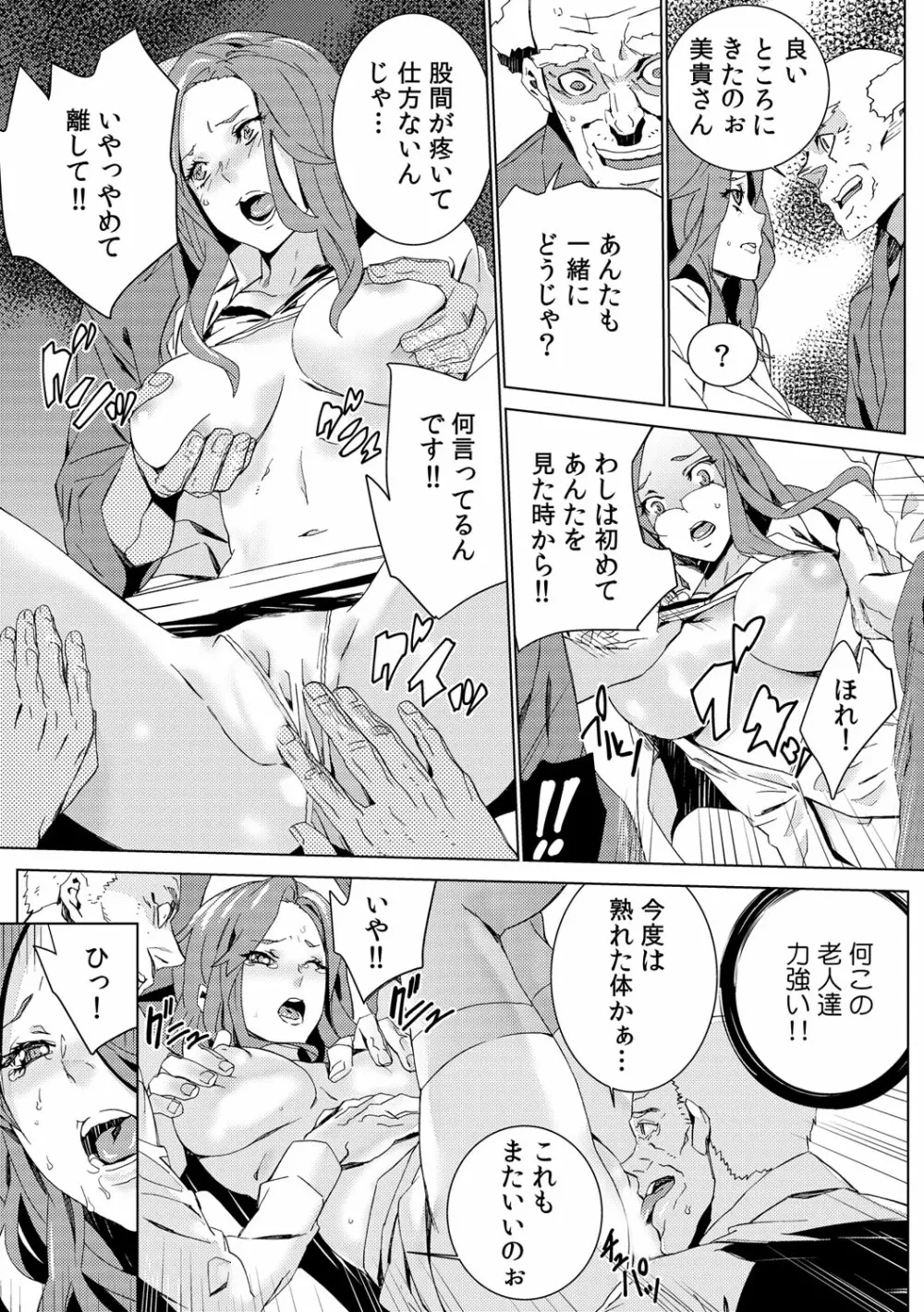 孫ねぶり〜絶倫祖父を性介護〜 1-2 Page.57