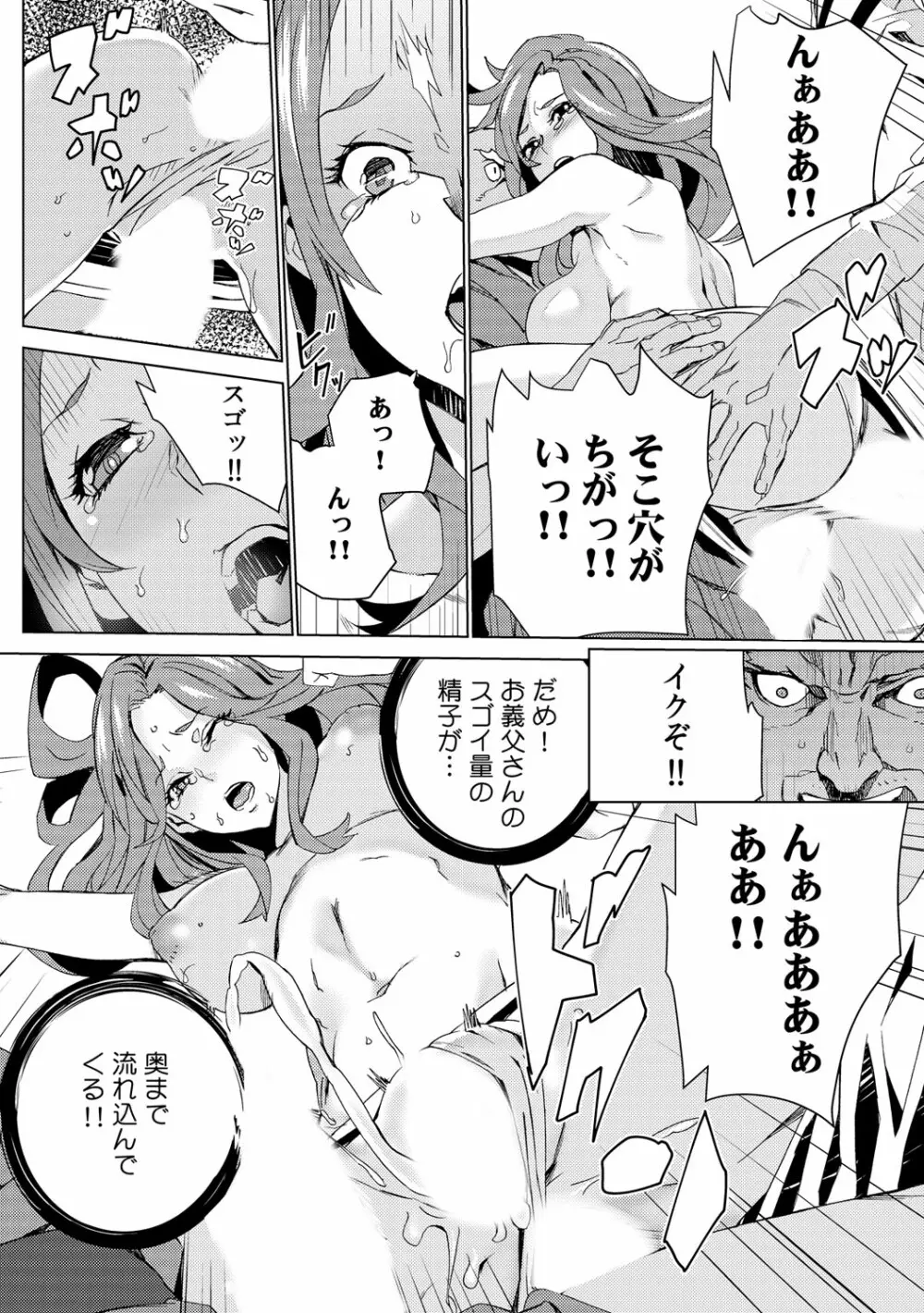 孫ねぶり〜絶倫祖父を性介護〜 1-2 Page.60