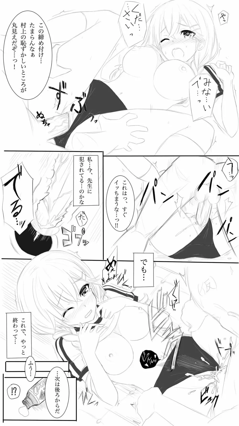 [Miyami屋] 村上文緒 編 (ガールフレンド(仮)) Page.4