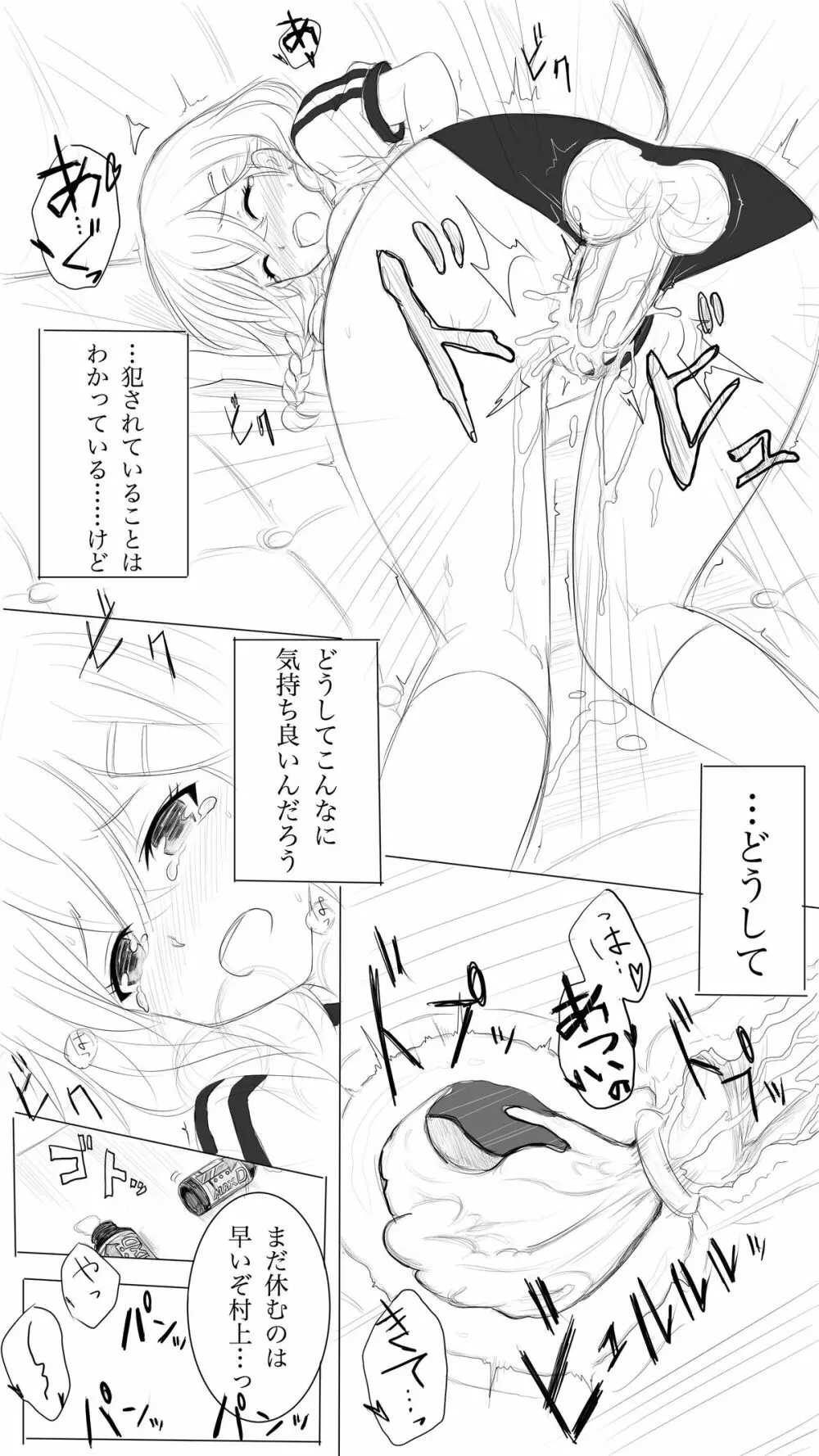 [Miyami屋] 村上文緒 編 (ガールフレンド(仮)) Page.6