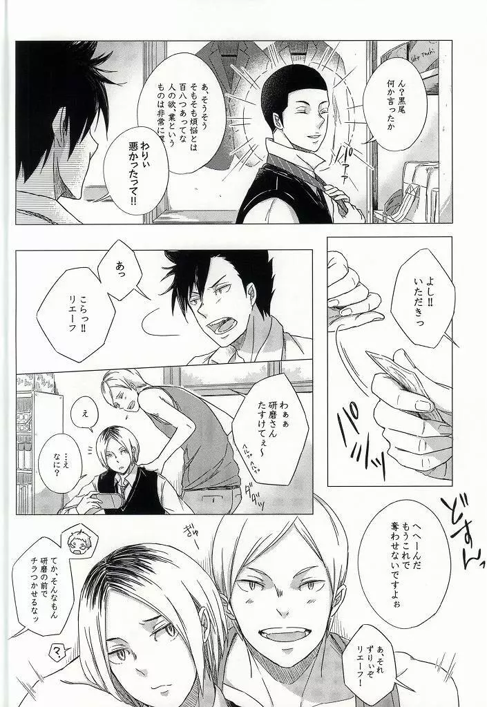 ほけんたいいくのじかん Page.6