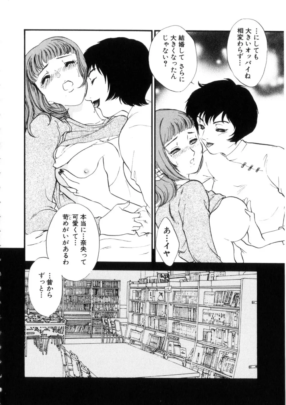 人妻模様4 悦り妻 Page.127