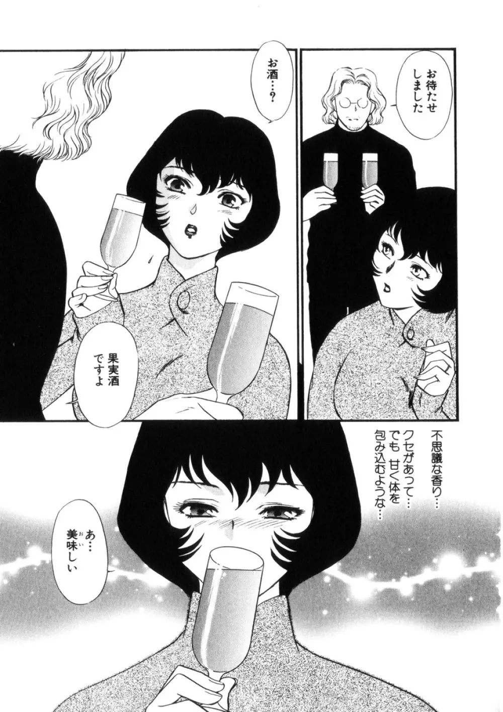 人妻模様4 悦り妻 Page.30