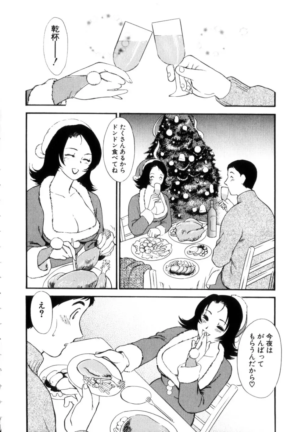 人妻模様4 悦り妻 Page.51