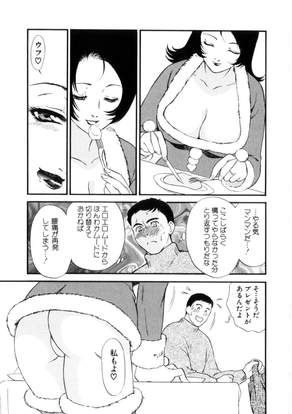 人妻模様4 悦り妻 Page.52