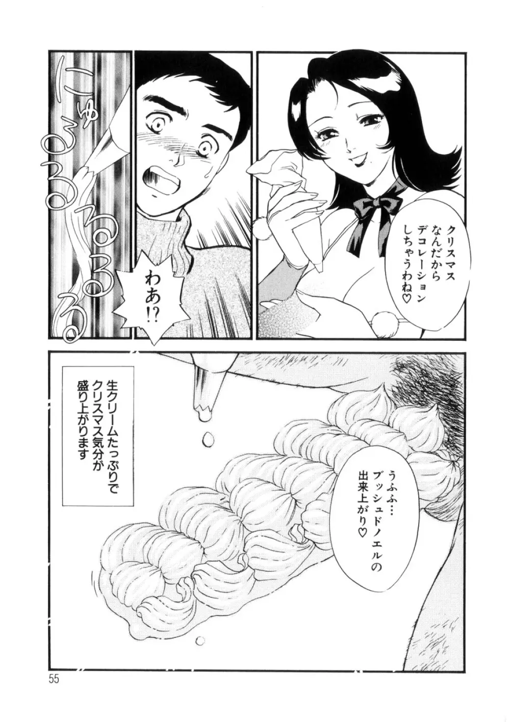 人妻模様4 悦り妻 Page.56