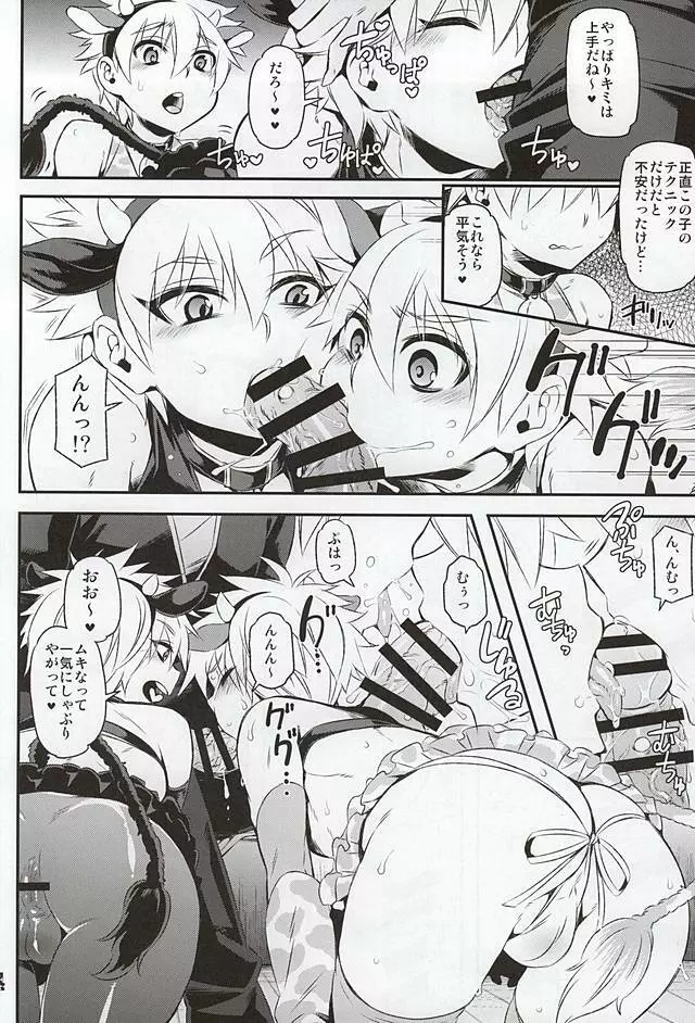 ケツに狙いを Cow&Ass Page.5