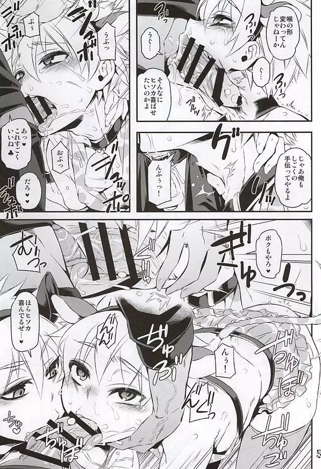 ケツに狙いを Cow&Ass Page.6