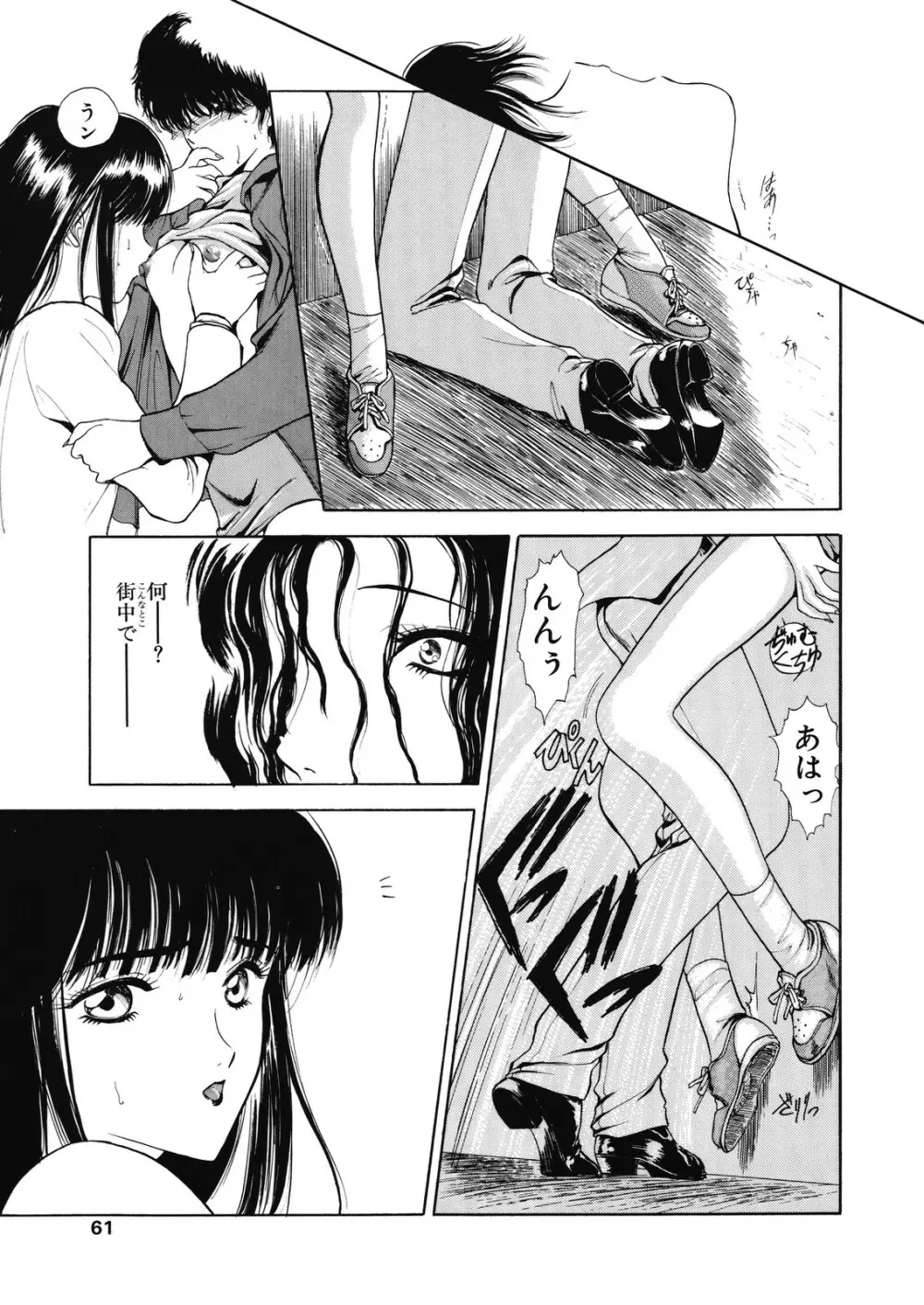 誘惑 - エロティック エキセントリック Page.53