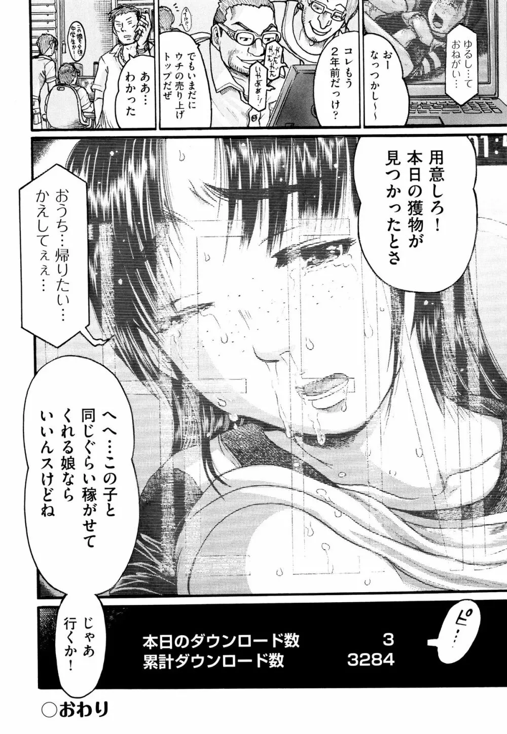 二次ろ 5年生 Page.100