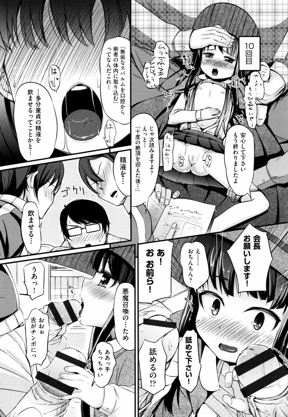 二次ろ 5年生 Page.11