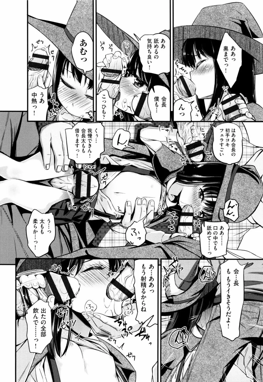 二次ろ 5年生 Page.12