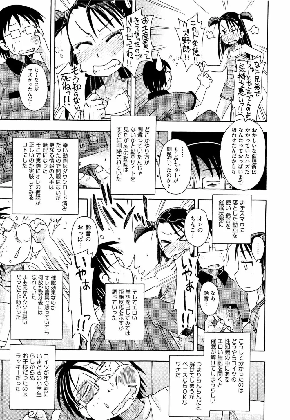 二次ろ 5年生 Page.129