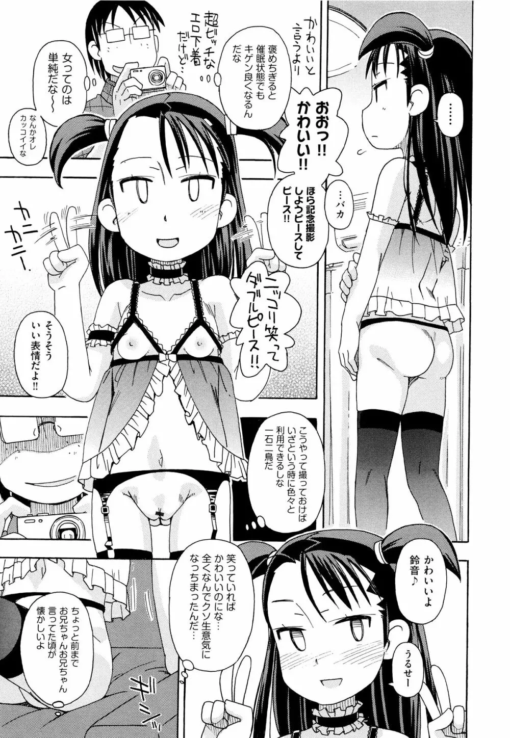 二次ろ 5年生 Page.131