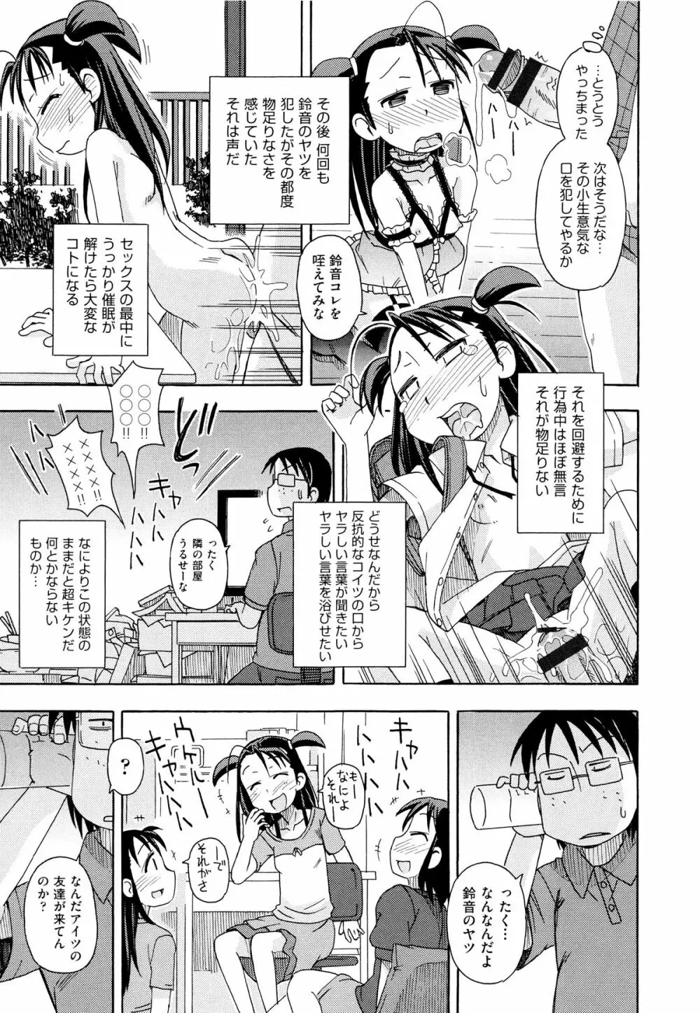 二次ろ 5年生 Page.139