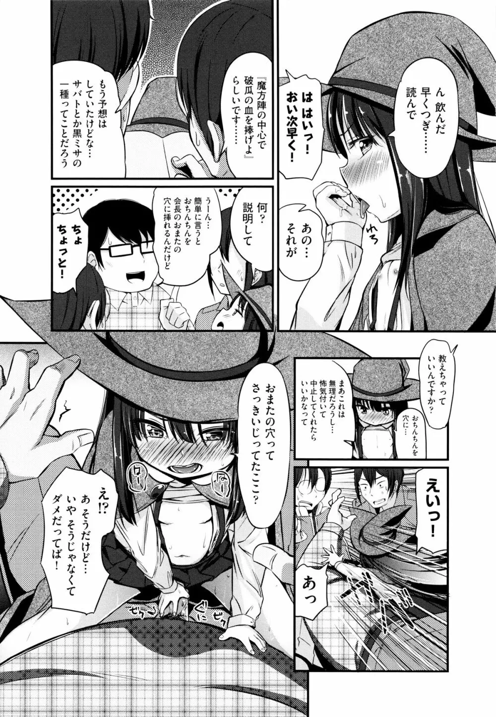 二次ろ 5年生 Page.16