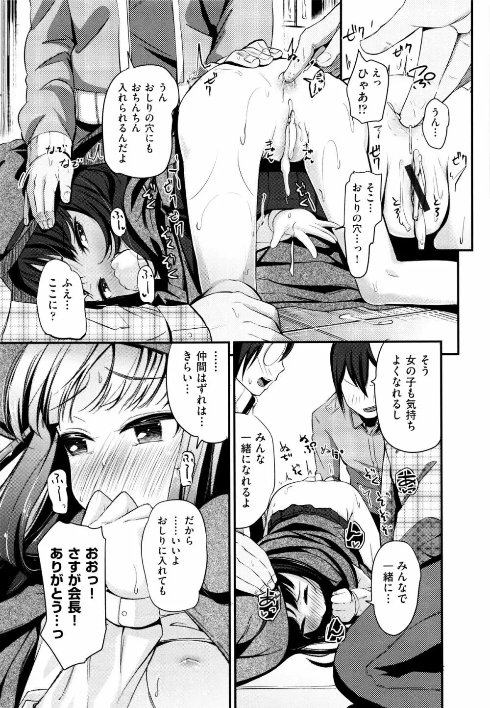 二次ろ 5年生 Page.23