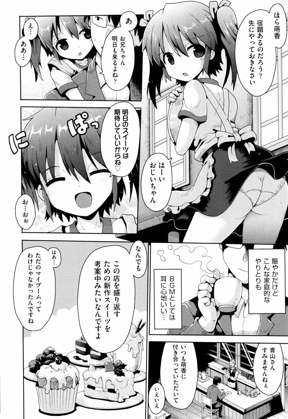 二次ろ 5年生 Page.34