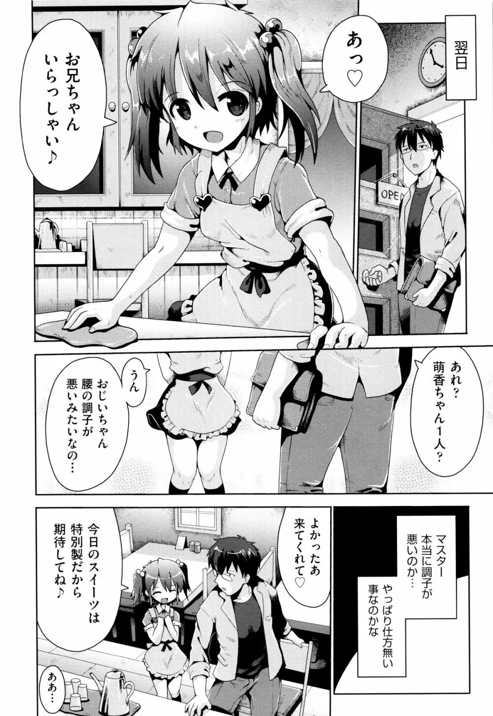 二次ろ 5年生 Page.36