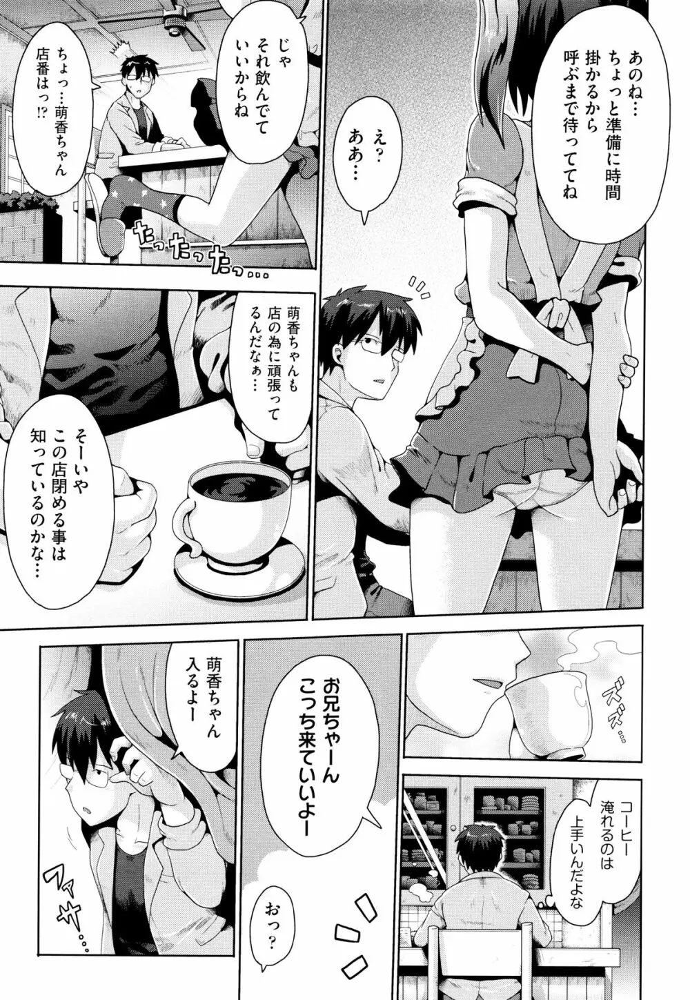 二次ろ 5年生 Page.37