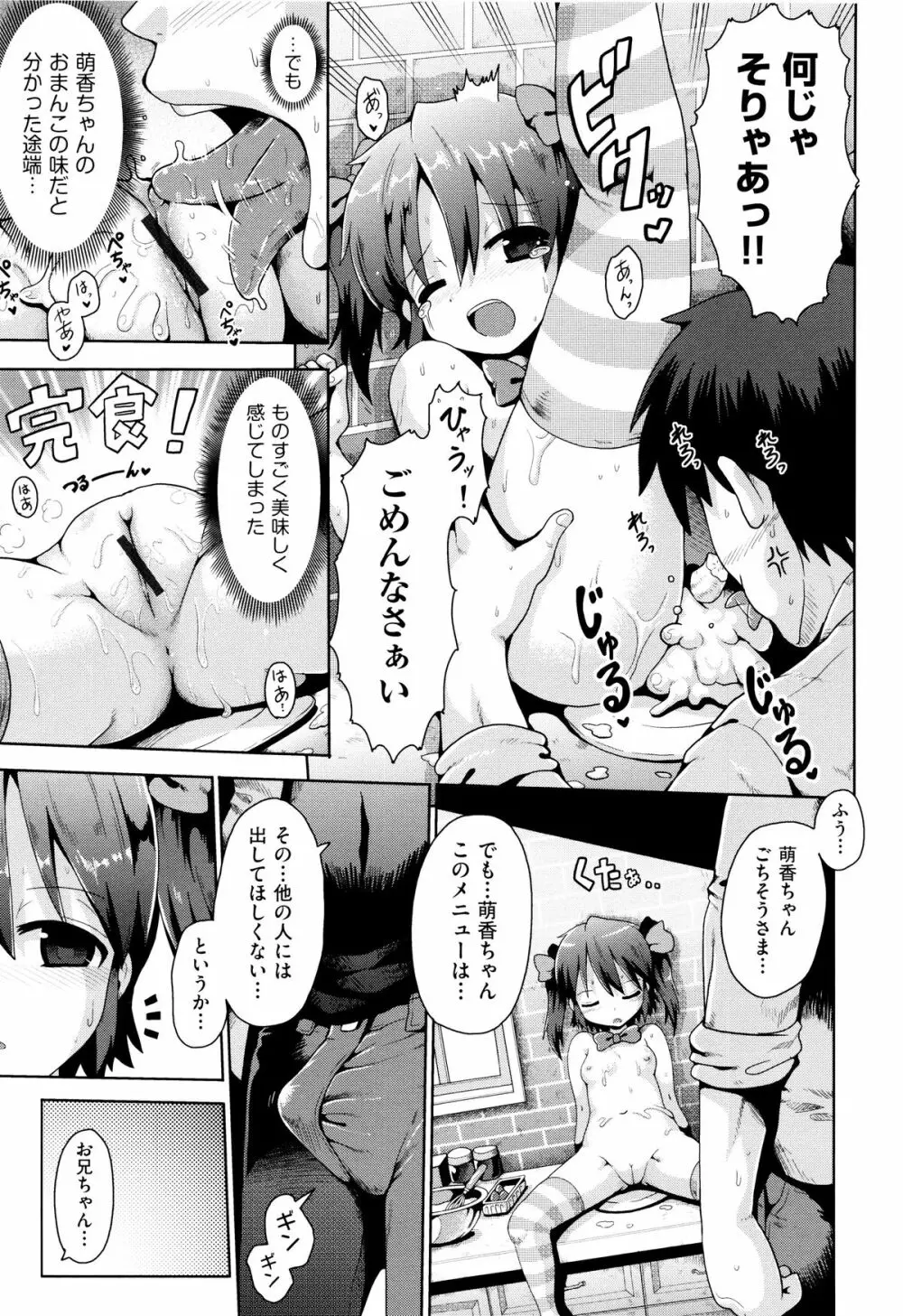 二次ろ 5年生 Page.45