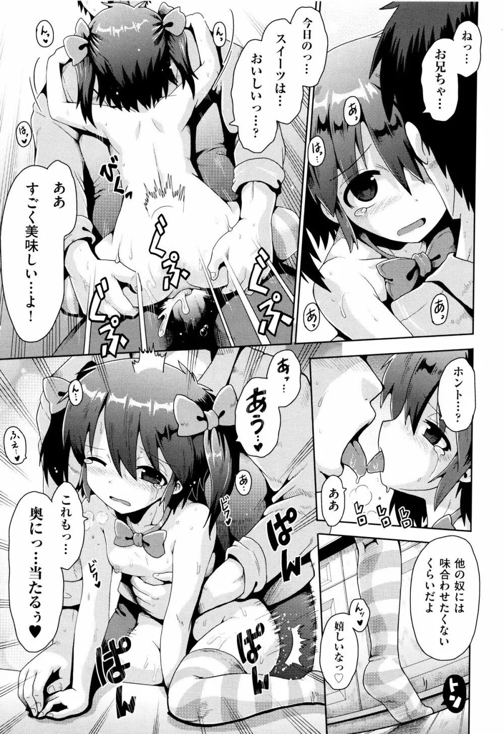 二次ろ 5年生 Page.51