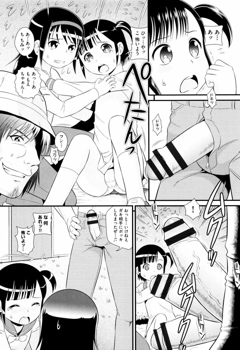 二次ろ 5年生 Page.60