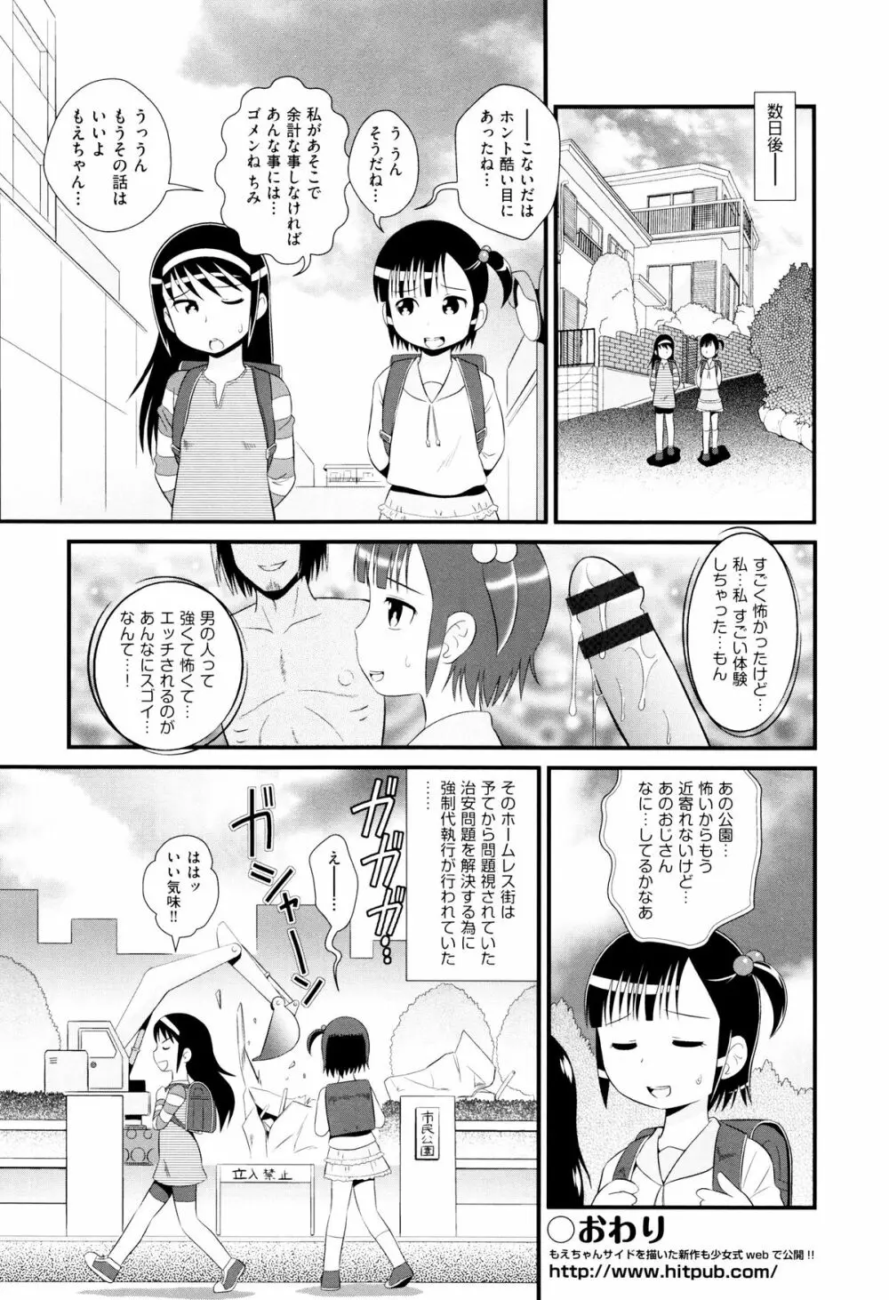 二次ろ 5年生 Page.80