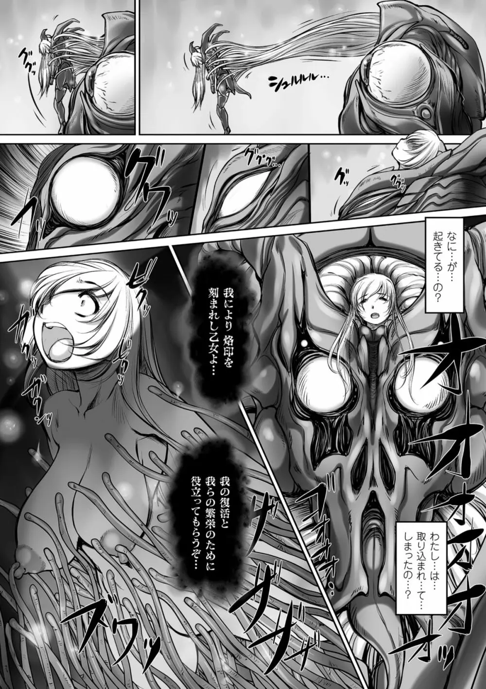 二次元コミックマガジン 魔装淫辱 鎧に弄ばれるヒロインたちVol.2 Page.63