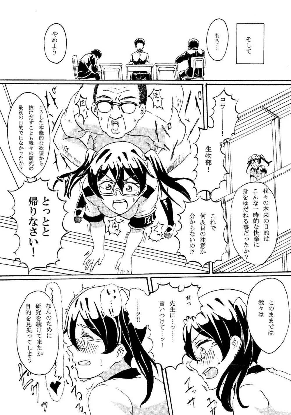 オリジナルJK催眠エロ漫画 Page.10