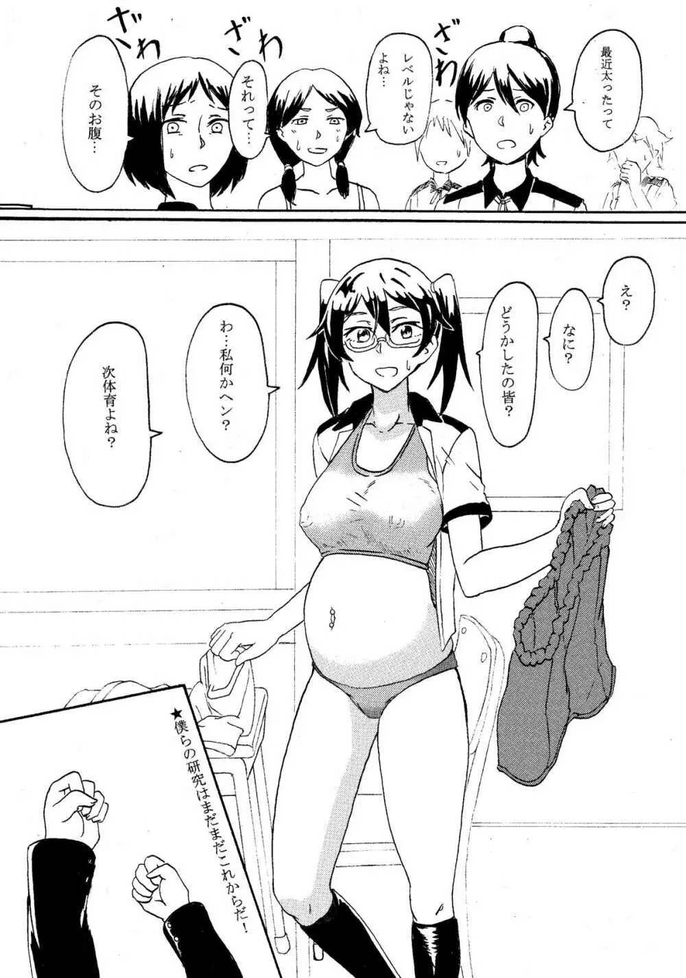 オリジナルJK催眠エロ漫画 Page.12