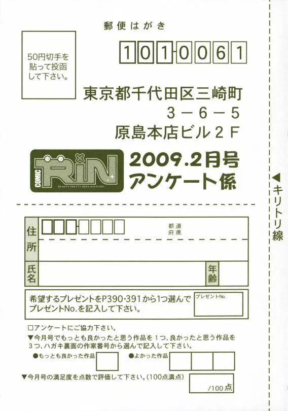 COMIC RiN 2009-02 Page.395
