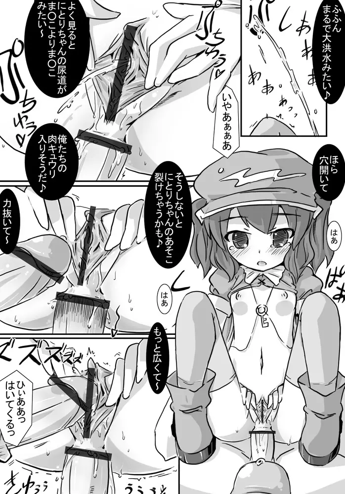 塩漬けきゅうり Page.10