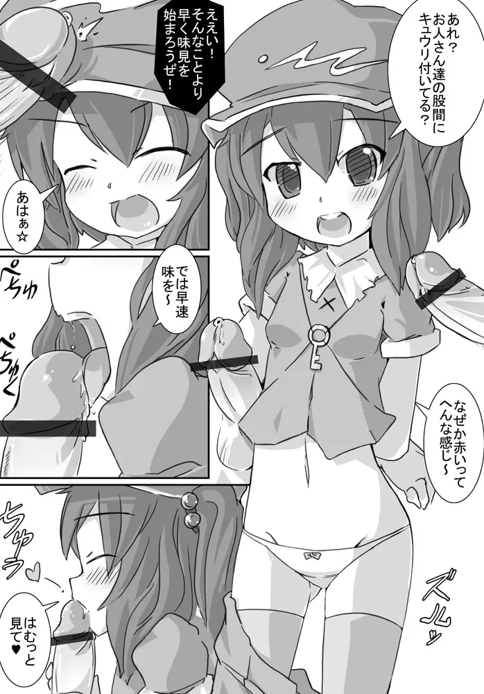 塩漬けきゅうり Page.4