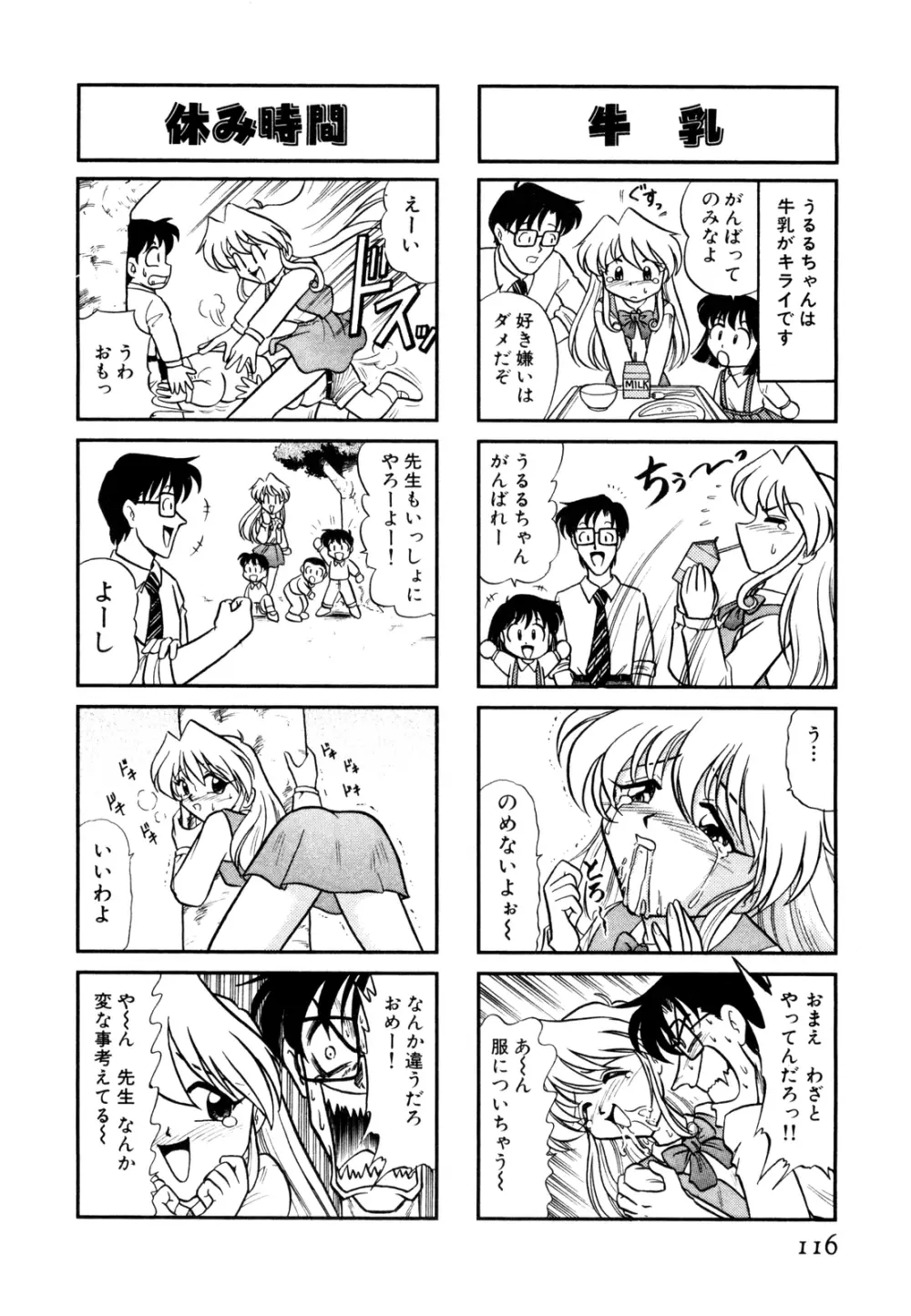 外道ハンターX-BOX仕様 Page.121