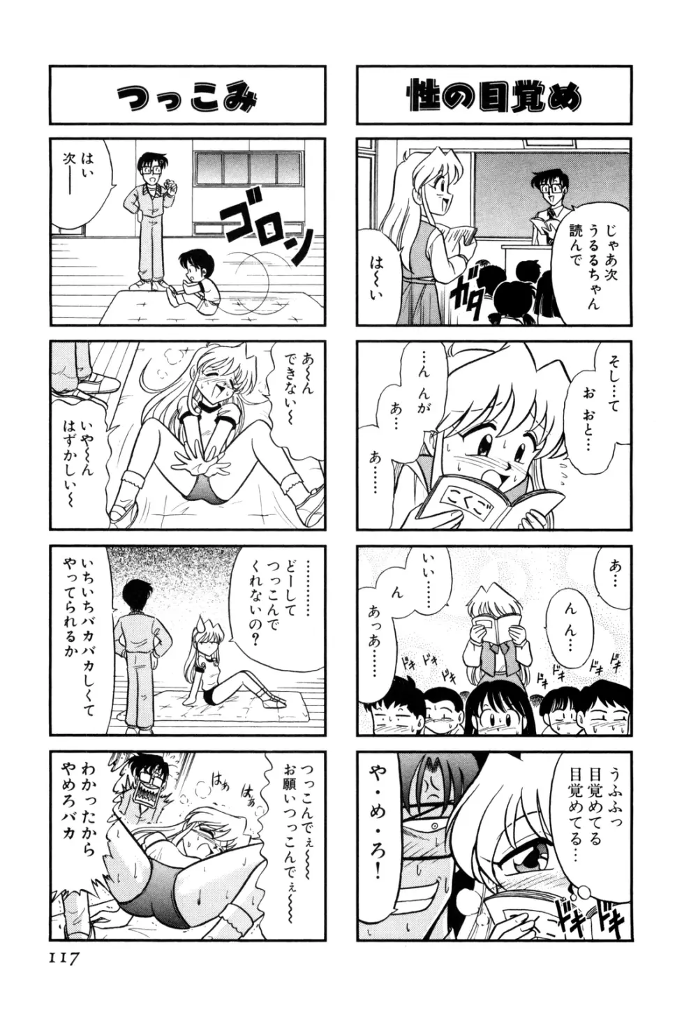 外道ハンターX-BOX仕様 Page.122