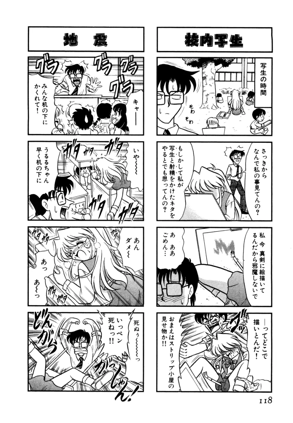 外道ハンターX-BOX仕様 Page.123