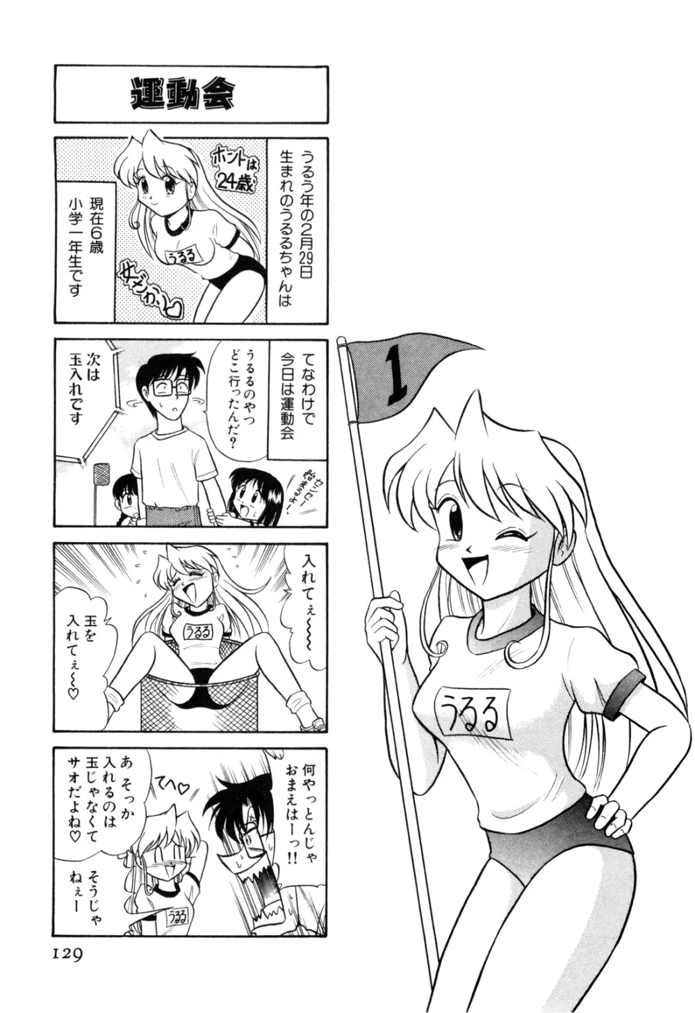 外道ハンターX-BOX仕様 Page.134