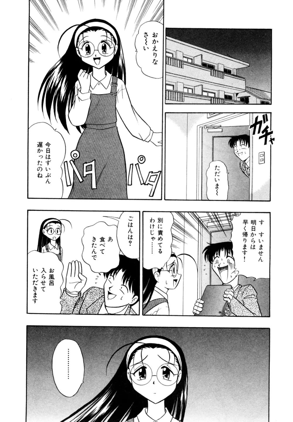 外道ハンターX-BOX仕様 Page.147