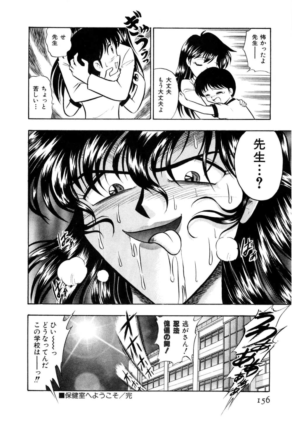 外道ハンターX-BOX仕様 Page.161