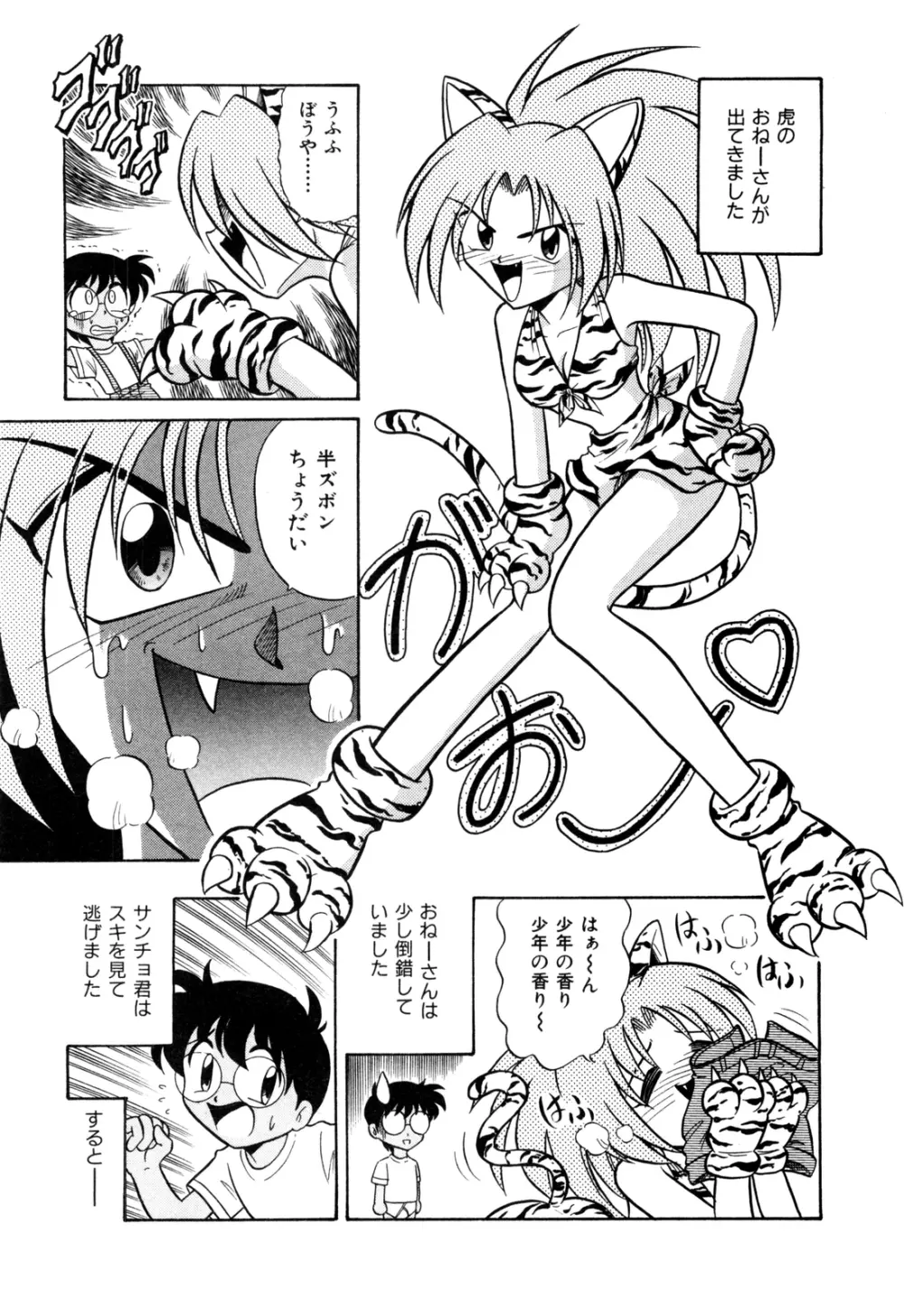 外道ハンターX-BOX仕様 Page.164