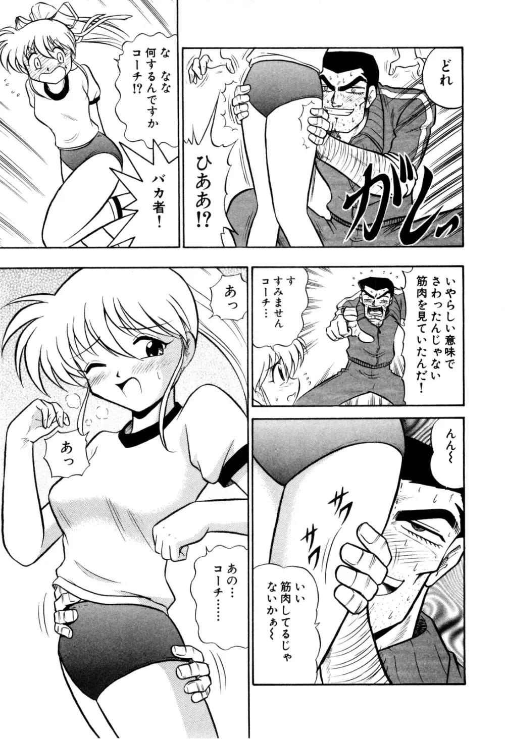 外道ハンターX-BOX仕様 Page.30