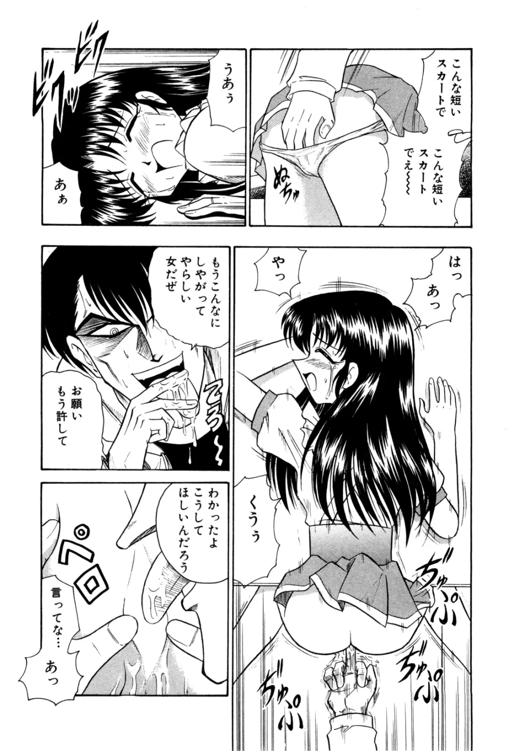 外道ハンターX-BOX仕様 Page.56